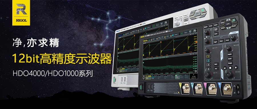 RIGOL Technologies introduces HDO1000 and HDO4000 Series 12 Bit Oscilloscopes in China