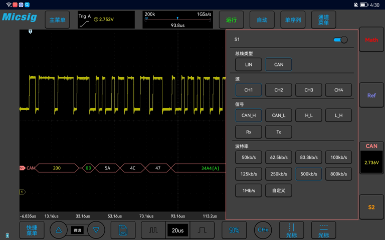 Support CAN, LIN serial bus decode<br /> <br /> 